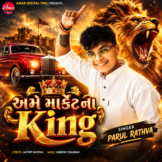 Ame Market Na King album image