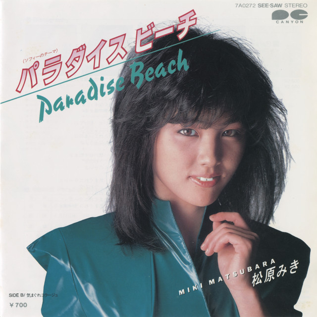 Paradise Beach (ソフィーのテーマ) - Single by Miki Matsubara | Spotify