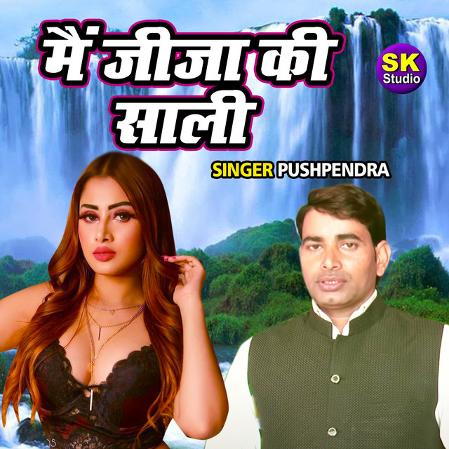 Main Jija Ki Saali