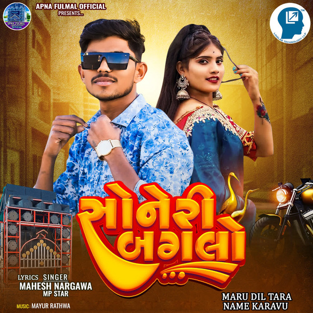 Mahesh Nargawa Mp Star