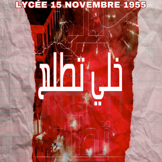 خلي تطلع cover art