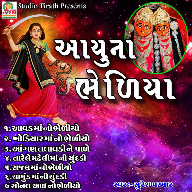 Aavd Maa No Bhediyo cover art