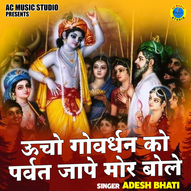 Adesh Bhati