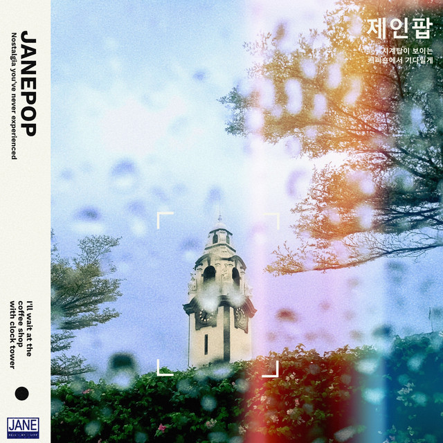 I'll wait at the coffee shop with clock tower cover art