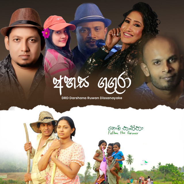 Ahasa Gugura (From "Father, The Farmer" Movie)