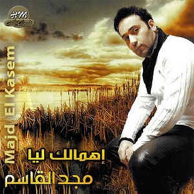 Majd El Kasem