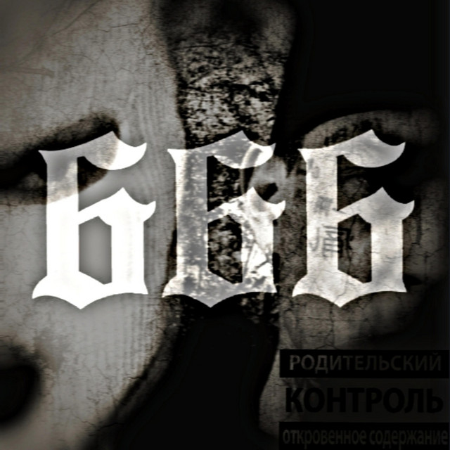 666 - Single by MicGakaMilo | Spotify