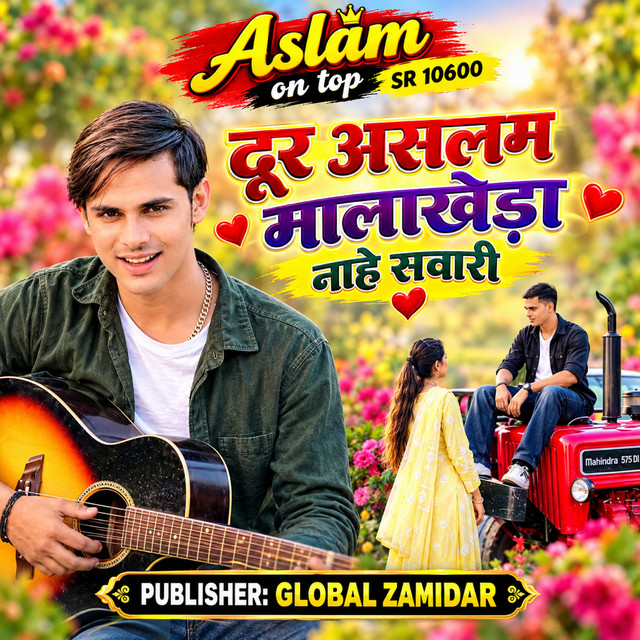 Aslam Singer SR 10600 (Door Aslam Malakheda Nahe Sawari) album image