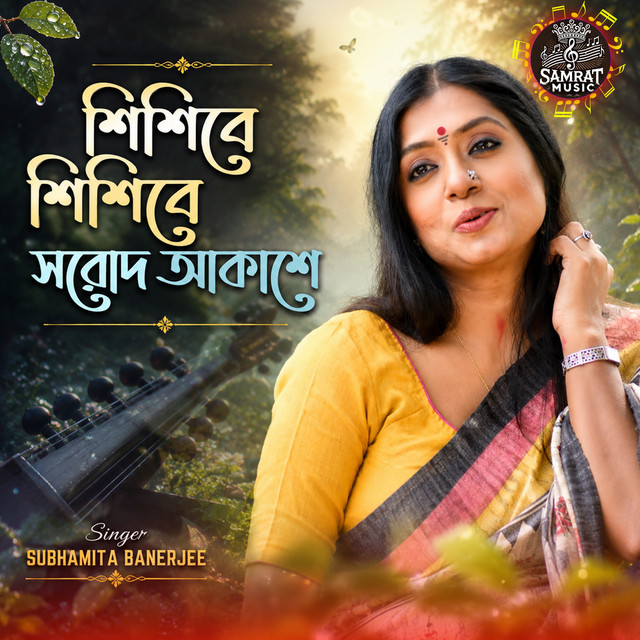 SAMRAT MUSIC