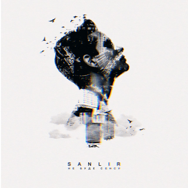 Cover art: Не буде сенсу — SANLIR