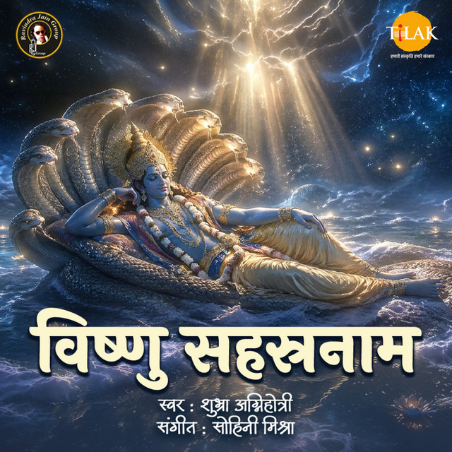 Vishnu Sahasra Nama