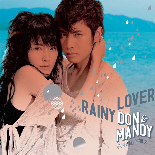 Rainy Lover cover