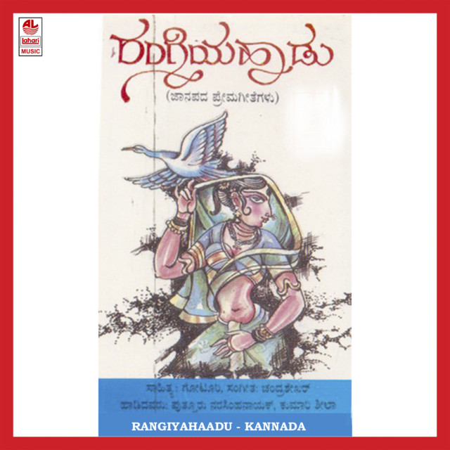 Rangiyahaadu cover art