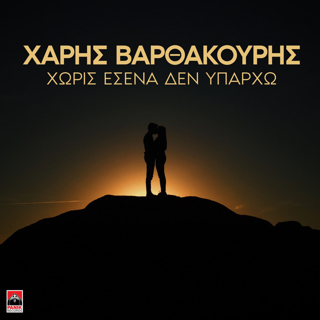 Horis Esena Den Iparho