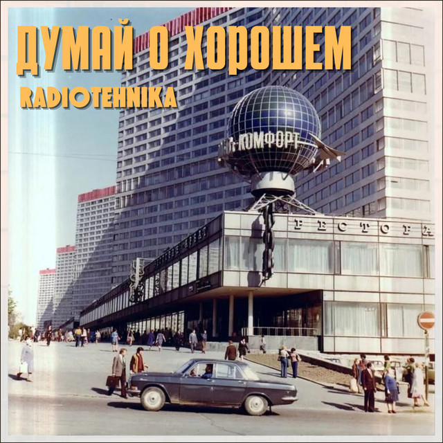 полжизни