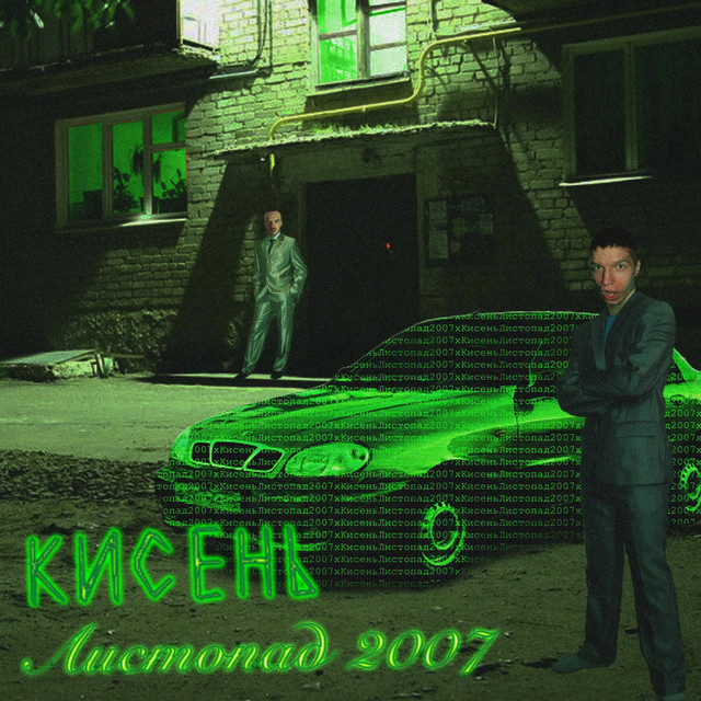 вітя кастети cover art