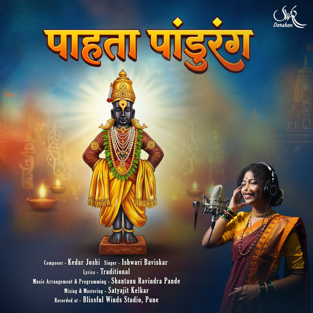Pahta Pandurang