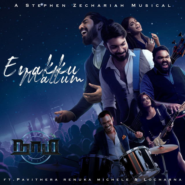 Stephen Zechariah & T Suriavelan - Enakku Mattum (feat. PAVITHERA RENUKA MICHELLE & Locharna Puravalan) [From Naam Series]