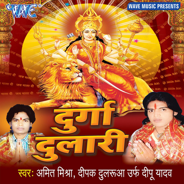 Durga Dulari album image