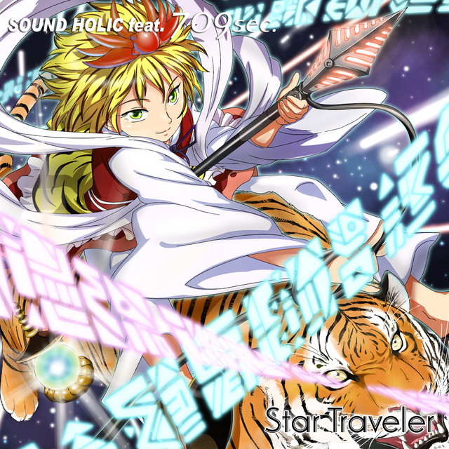 Star Traveler - Album by SOUND HOLIC | Spotify