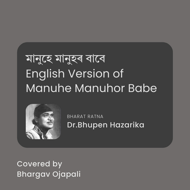 Manuhe Manuhor Babe - English Version