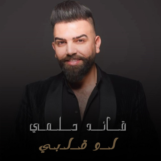 Qaid Helmi - Law Qalbi