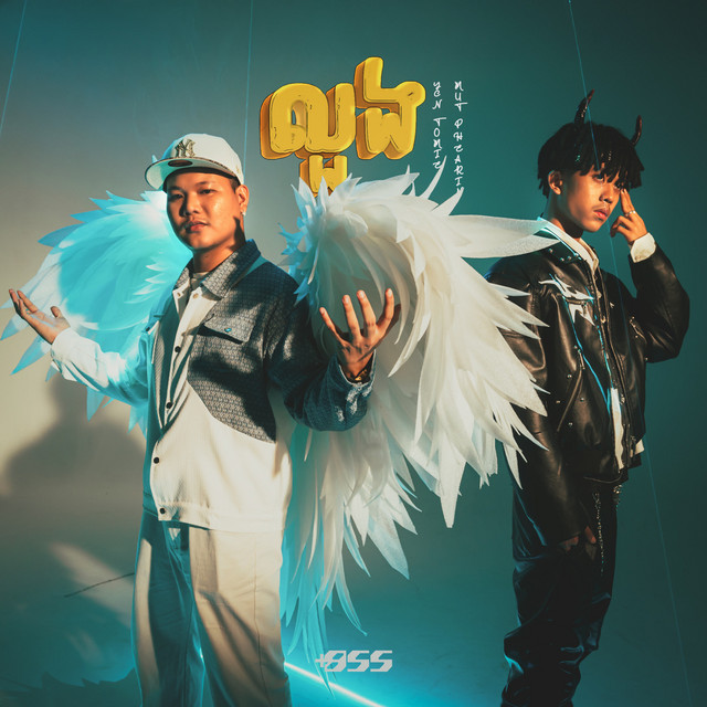 លួង (Extended Version) album image