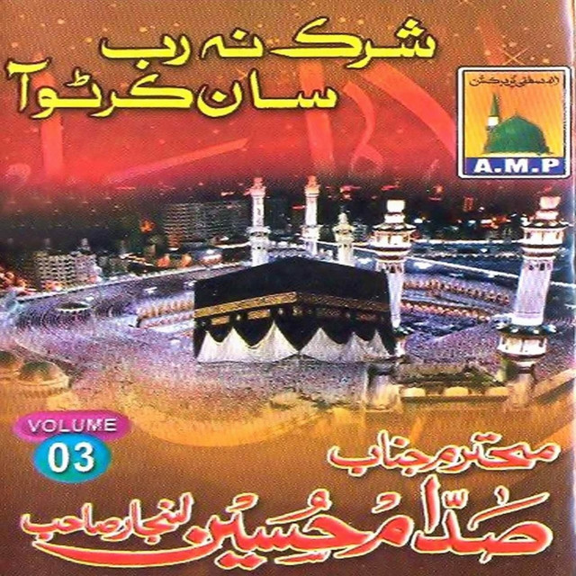 Shirq Na Rab San Karno Aa, Vol. 03 cover art