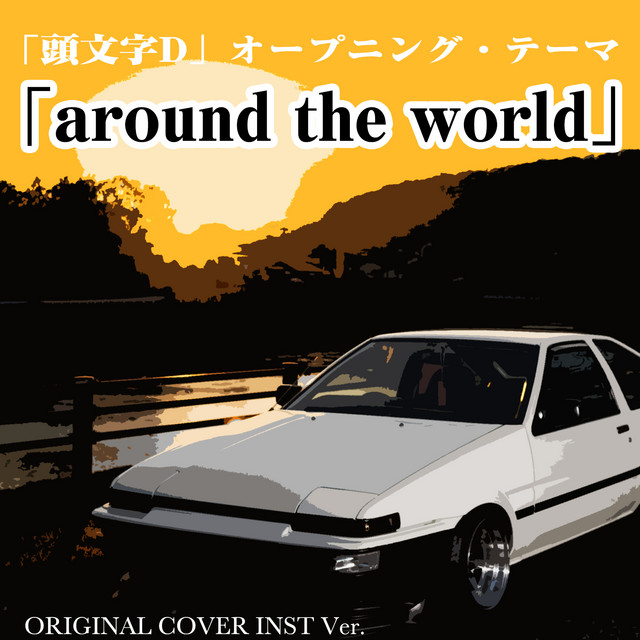 「藤」の字の世界