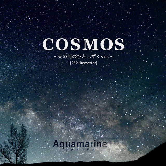 COSMOS (~A drop of Milky way ver.~) [2021Remaster] cover