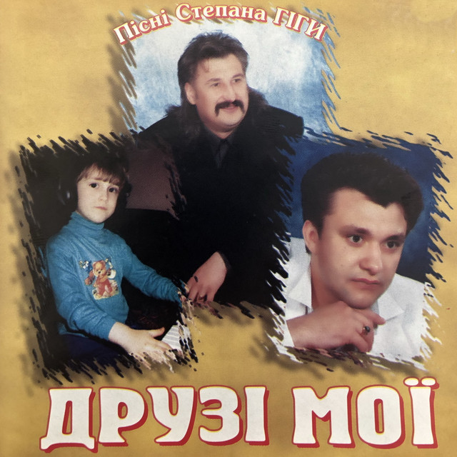 У райському саду (Яворина)