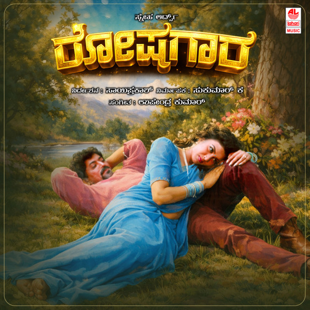 Roshagaara cover art