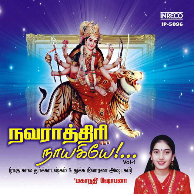 Navarathiri Naayakiyae Vol. 1 cover art