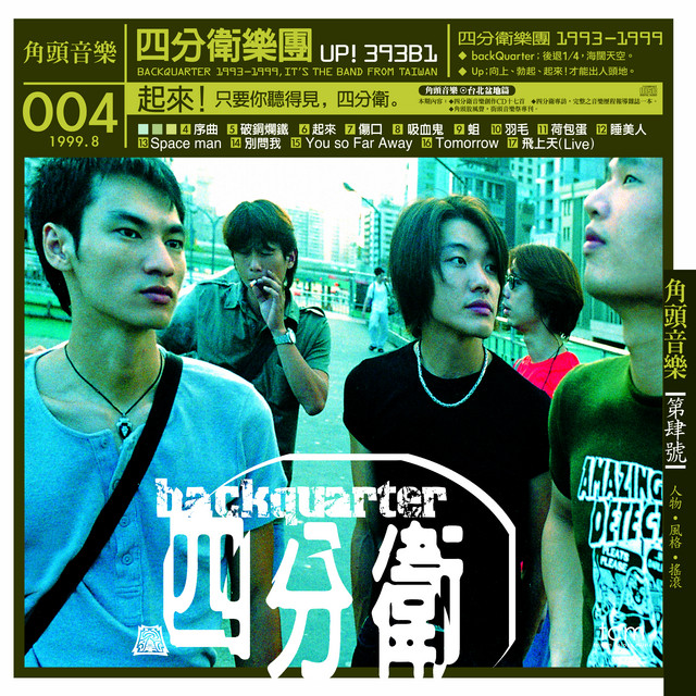 起來 cover art