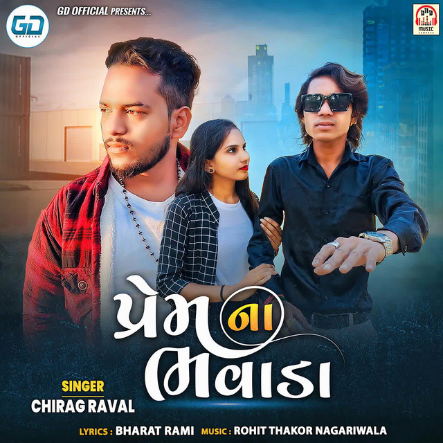 Prem Na Bhavada