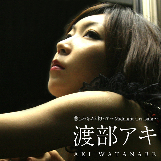 Aki Watanabe