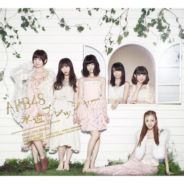 永遠プレッシャー<Type-B> - EP by AKB48 | Spotify