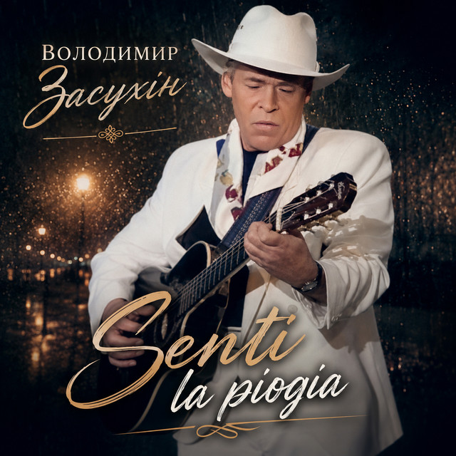 Cover art: Senti la piogia — Володимир Засухін