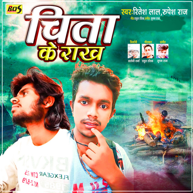 Ritesh Lal