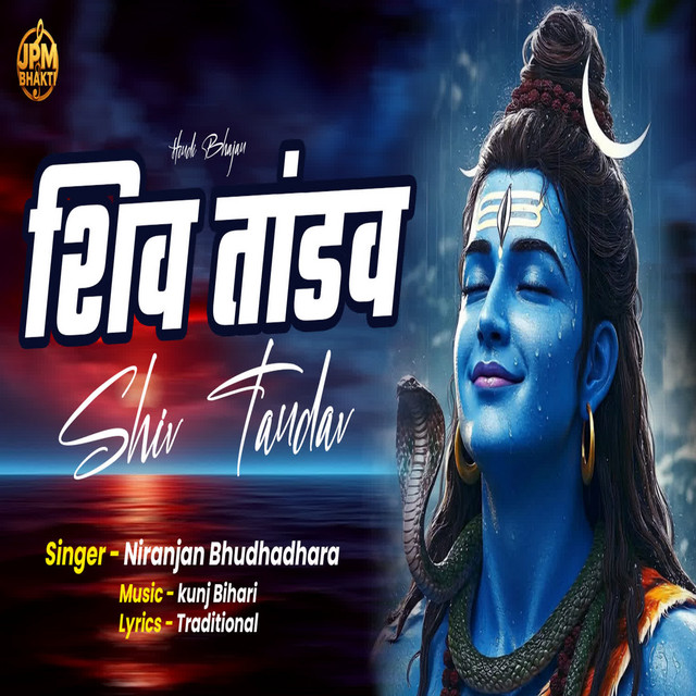 Shiv Tandav