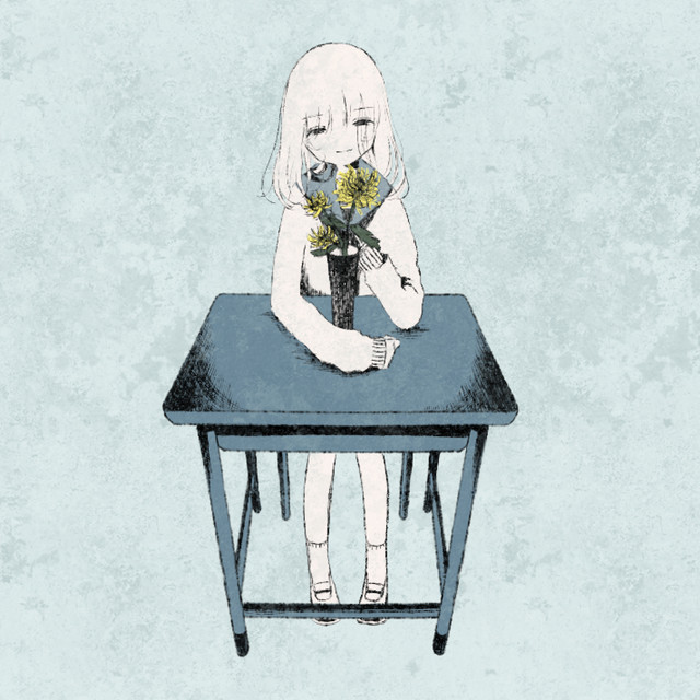 私を染めて cover