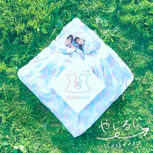 TV Animation "SLOW LOOP" Opening Theme Song "Yajirushi" (Poka Poka Disc) cover art