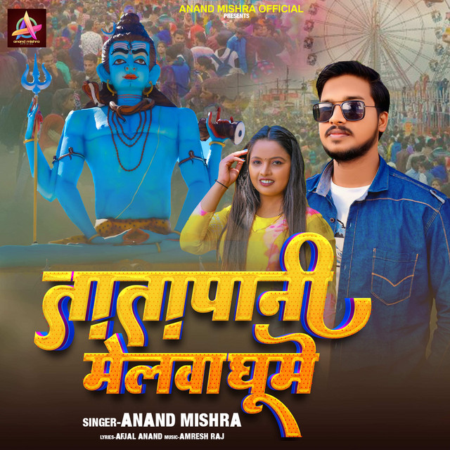 Tatapani Melwa Ghume
