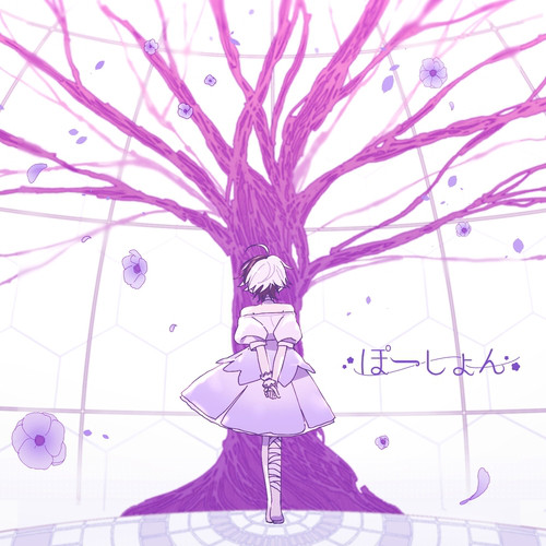 ぽーしょん - Single by きさら | Spotify
