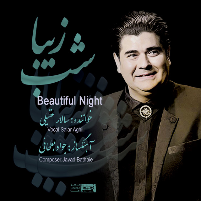 Beautiful Night cover art