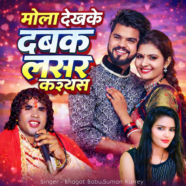 Mola Dekhke Dabak Lasar Karthas