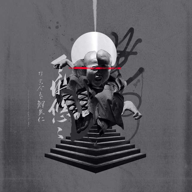 Reset cover art