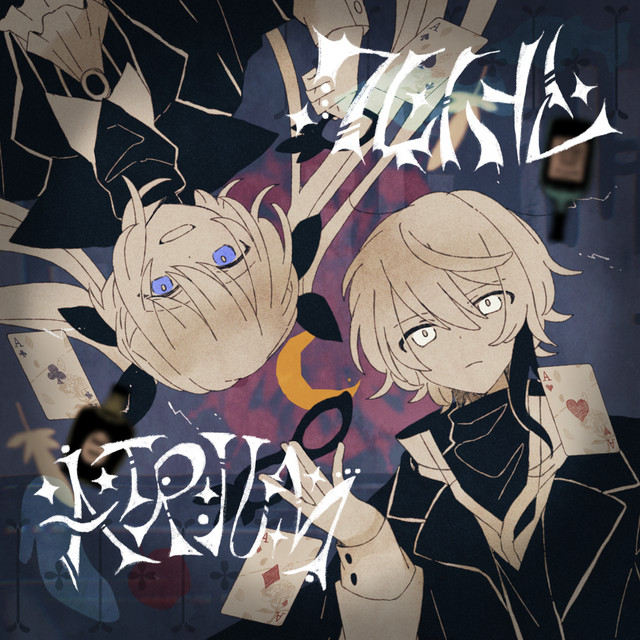 ATRIUM cover art