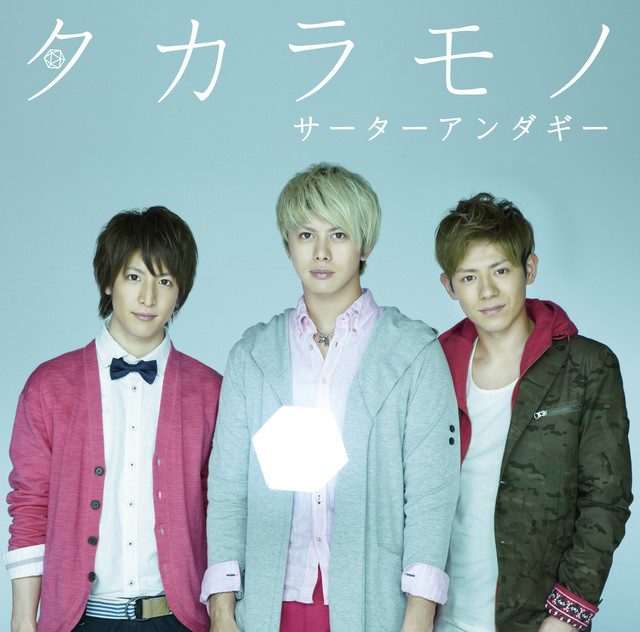 Takaramono (Standard Edition) cover