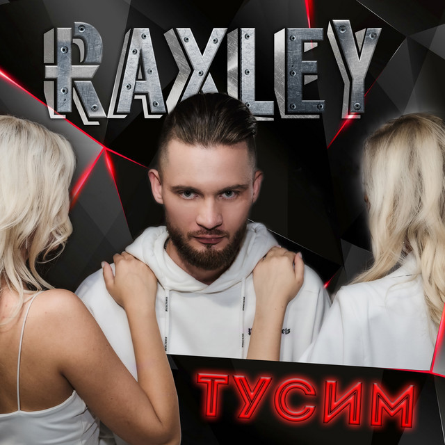 Raxley | Spotify